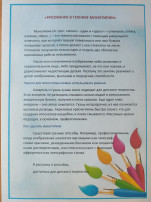 Рисование в технике "Монотипия" Рисование в технике "Монотипия".